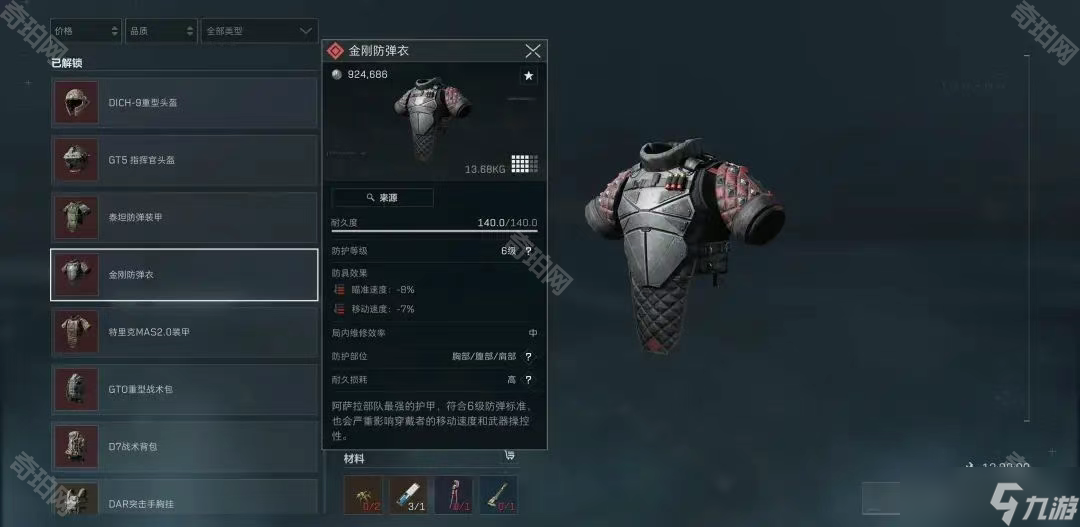 马刺新秀单场爆砍30+